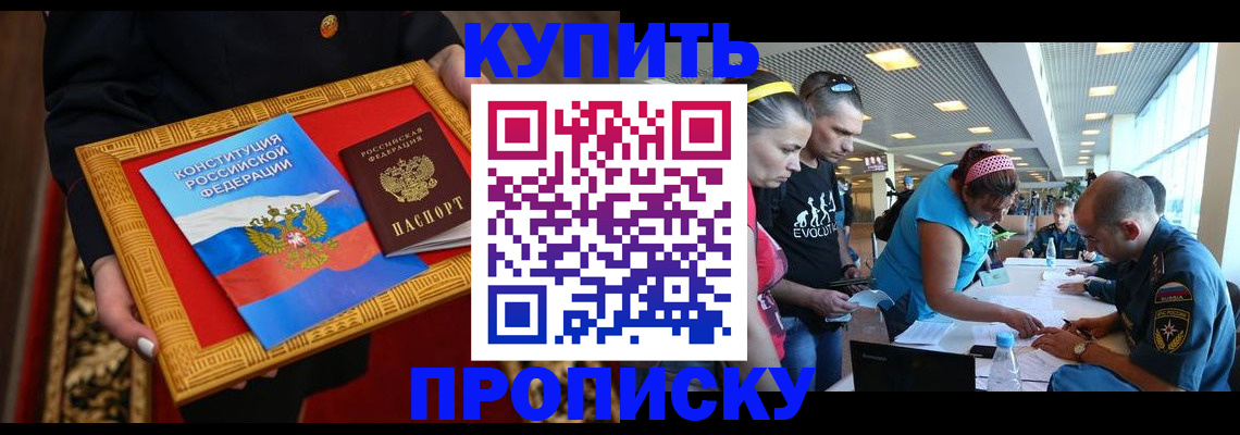 временная регистрация госуслуги в Назрани