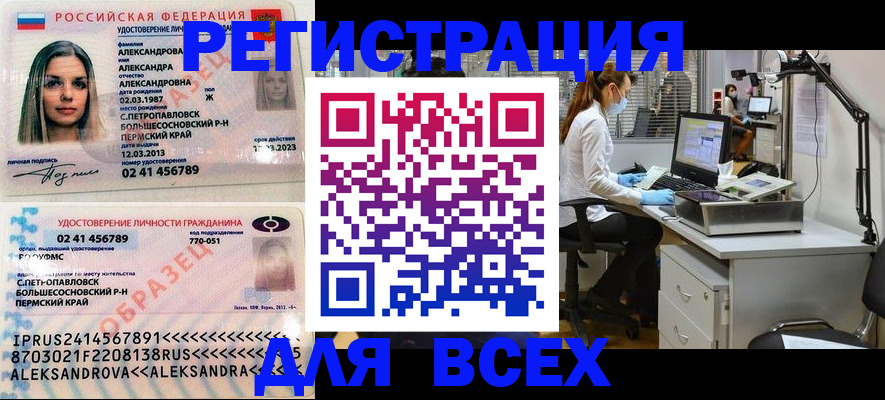 временная регистрация для школы в Назрани