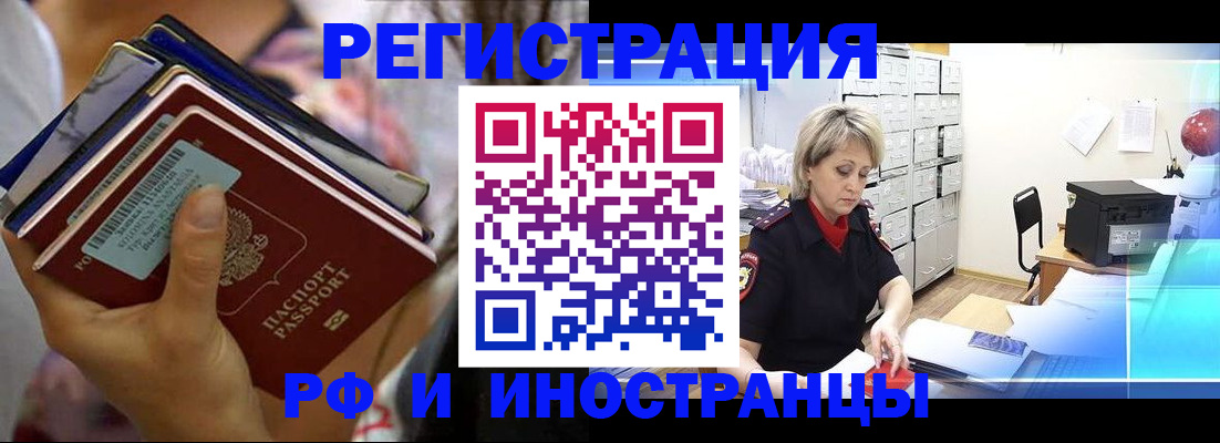 временная регистрация в квартире в Назрани