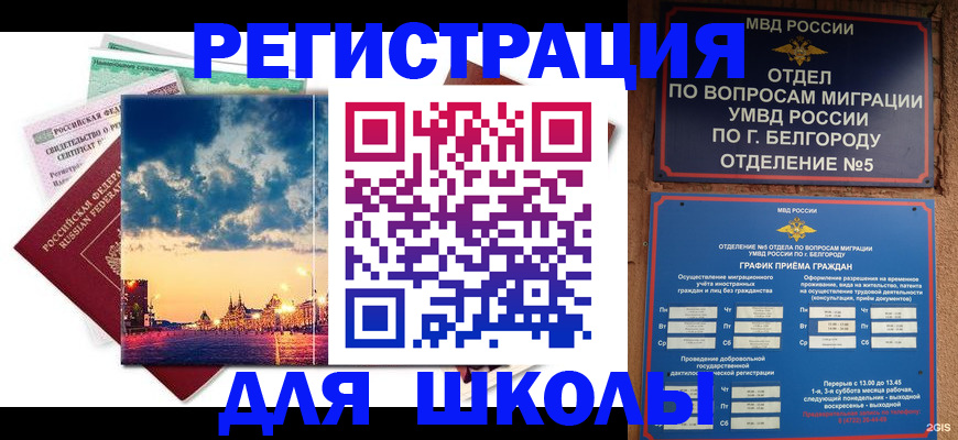 прописка от собственника в Назрани