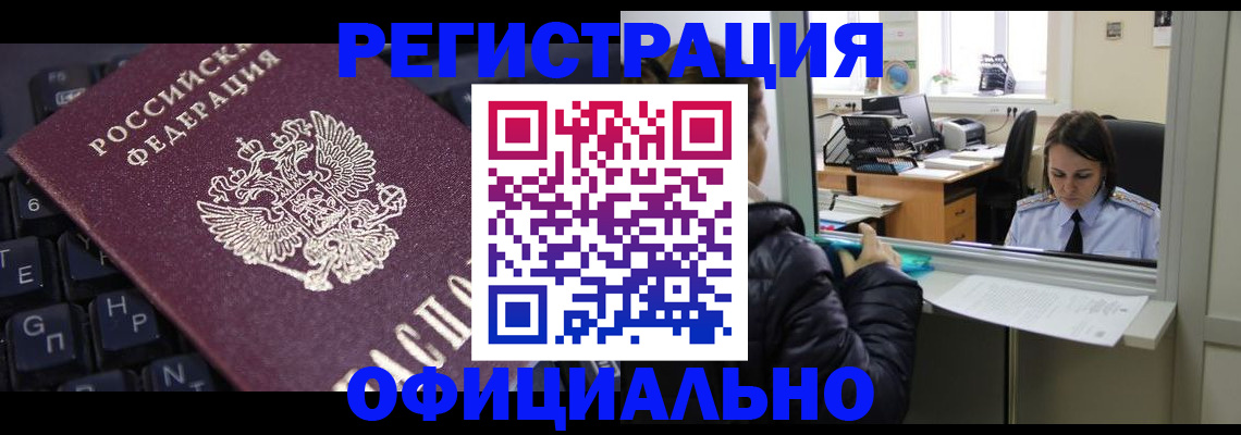 временная регистрация в квартире в Назрани