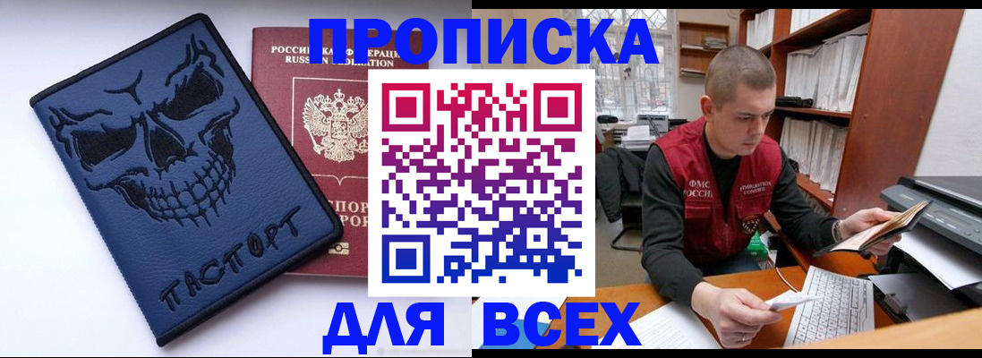 временная регистрация гарантия в Назрани